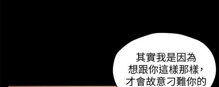 霸道上司面试我漫画,第13话2图