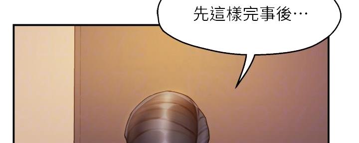 霸道上司面试我漫画,第37话2图