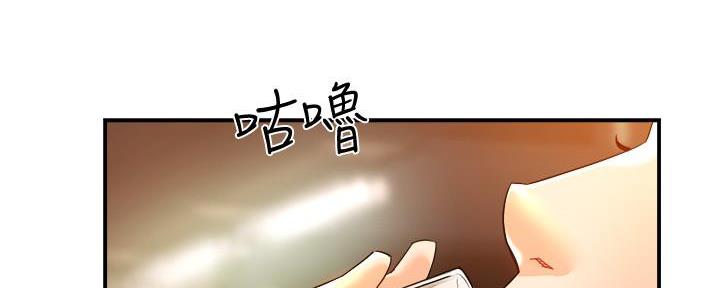 霸道上司面试我漫画,第36话2图