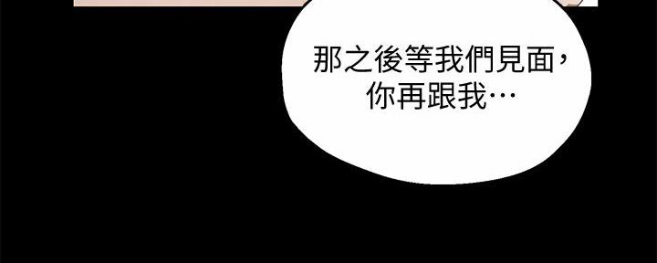 霸道上司面试我漫画,第15话2图