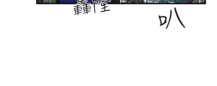 霸道上司面试我漫画,第13话2图