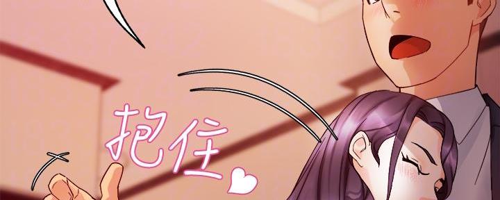 霸道上司面试我无删减在线观看漫画漫画,第39话1图