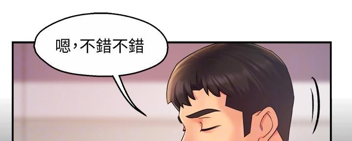 霸道上司面试我漫画,第46话2图
