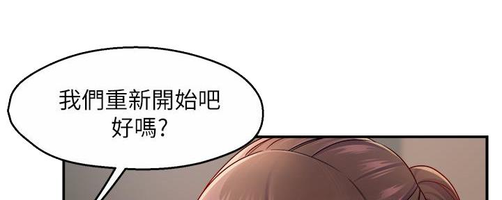 霸道上司面试我漫画,第66话2图