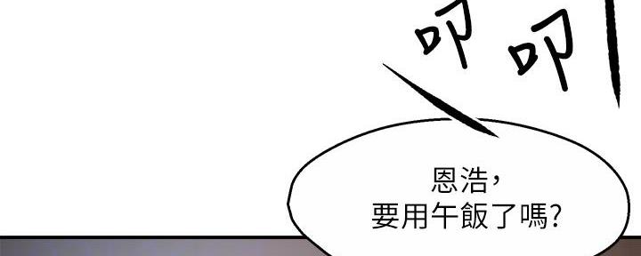 霸道上司面试我漫画,第82话2图