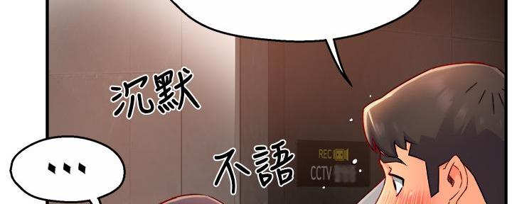 霸道上司面试我漫画,第74话2图