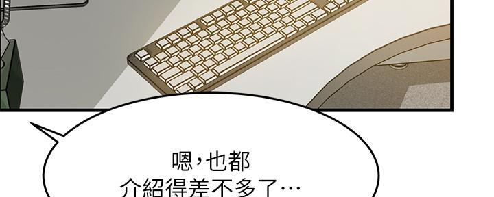 霸道上司面试我漫画,第2话2图