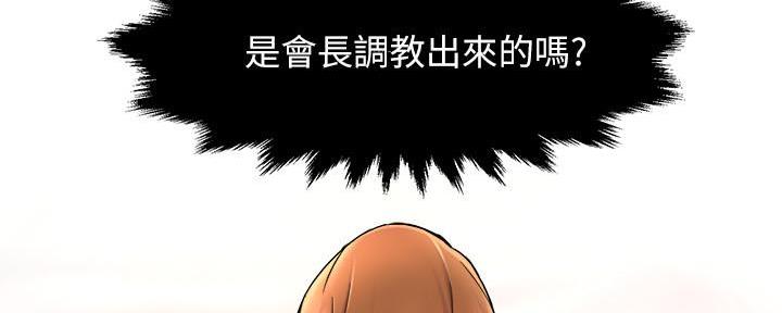 霸道上司面试我漫画,第60话2图