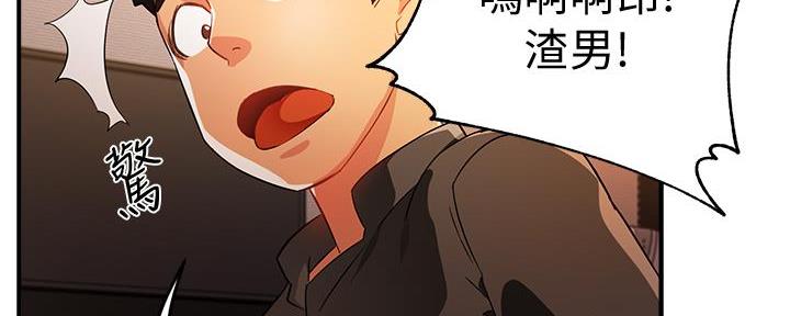 霸道上司面试我漫画,第28话2图