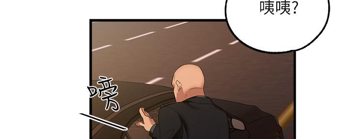 霸道上司面试我漫画,第11话2图