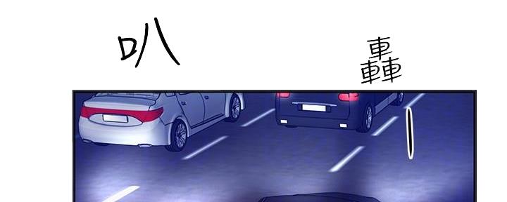 霸道上司面试我漫画,第13话1图