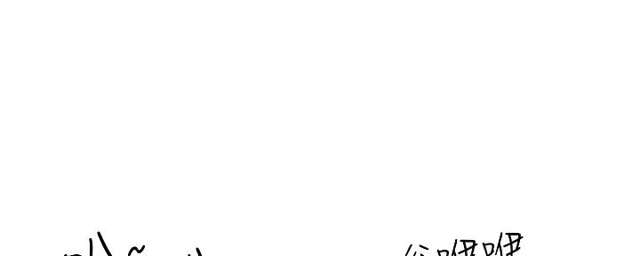 霸道上司面试我漫画,第12话1图