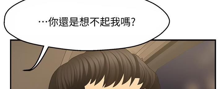 霸道上司面试我漫画,第13话2图