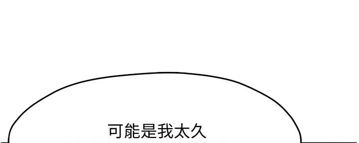 霸道上司面试我无删减在线观看漫画漫画,第6话2图
