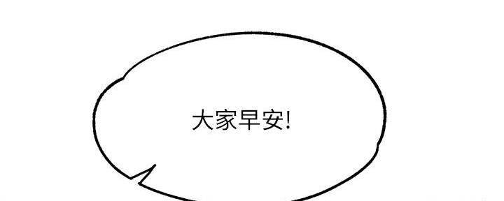 霸道上司面试我漫画,第2话2图