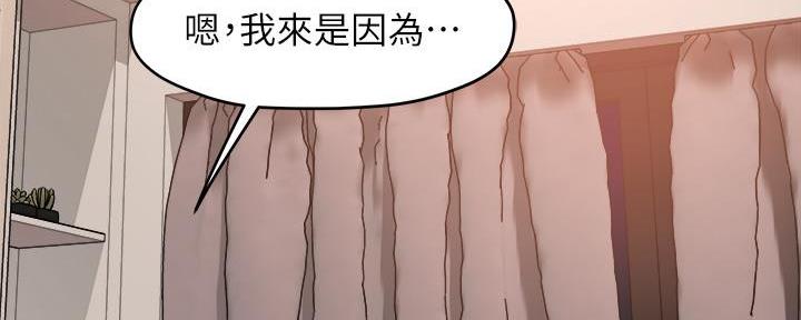 霸道上司面试我无删减在线观看漫画漫画,第54话1图