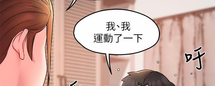 霸道上司面试我无删减在线观看漫画漫画,第54话1图