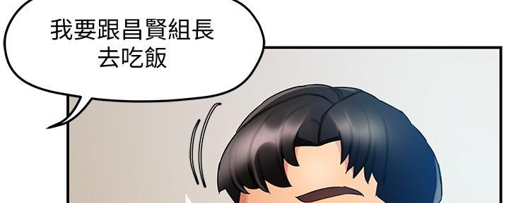 霸道上司面试我漫画,第34话1图