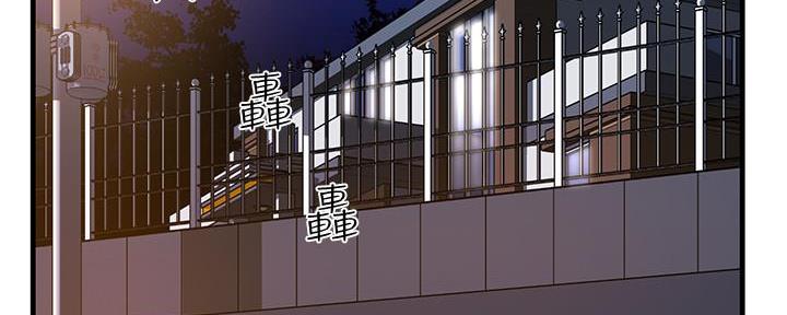 霸道上司面试我漫画,第13话2图