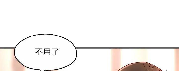 霸道上司面试我漫画,第97话2图