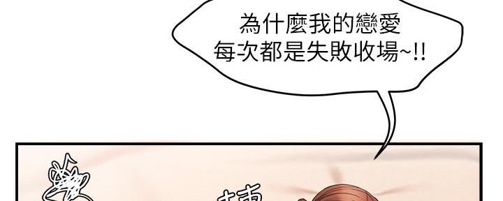 霸道上司面试我漫画,第28话1图