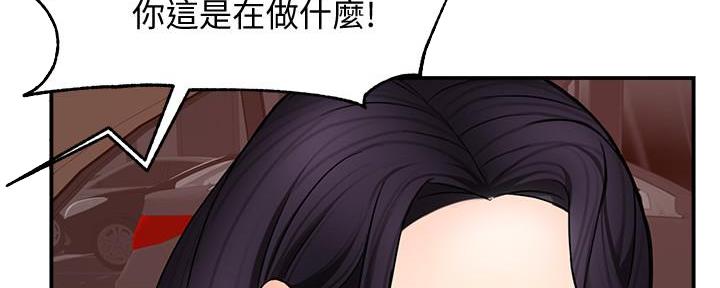 霸道上司面试我漫画,第11话2图