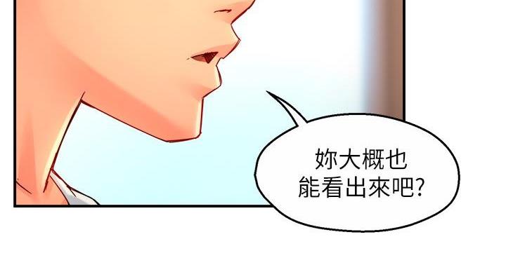 霸道上司面试我漫画,第107话1图
