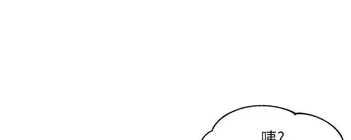 霸道上司面试我漫画,第89话2图