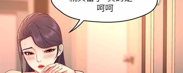 霸道上司面试我漫画,第98话1图
