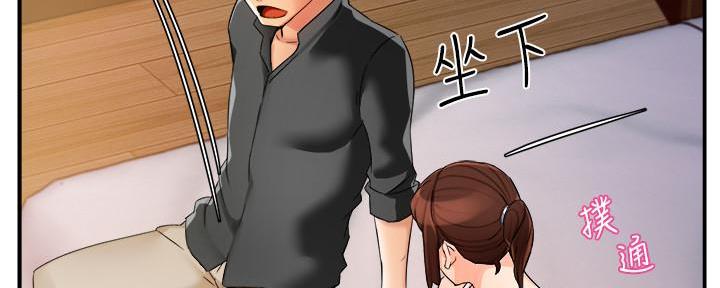霸道上司面试我漫画,第29话1图