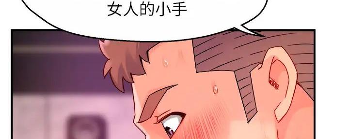 霸道上司面试我漫画,第79话2图