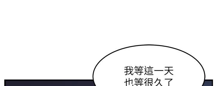 霸道上司面试我无删减在线观看漫画漫画,第3话1图