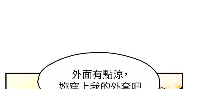 霸道上司面试我漫画,第72话2图