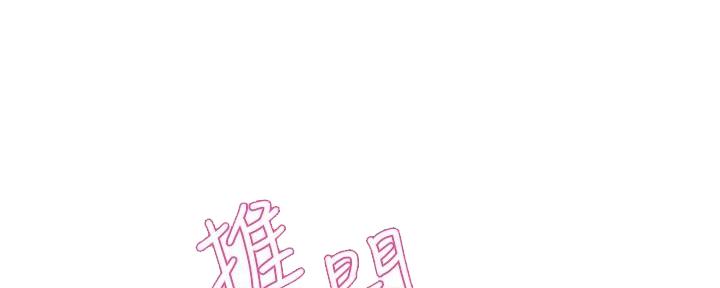 霸道上司面试我漫画,第67话2图