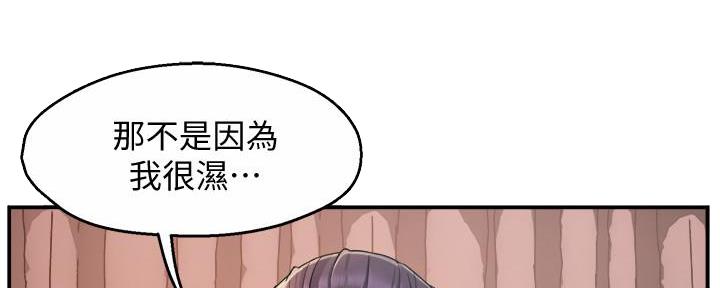 霸道上司面试我漫画,第44话2图