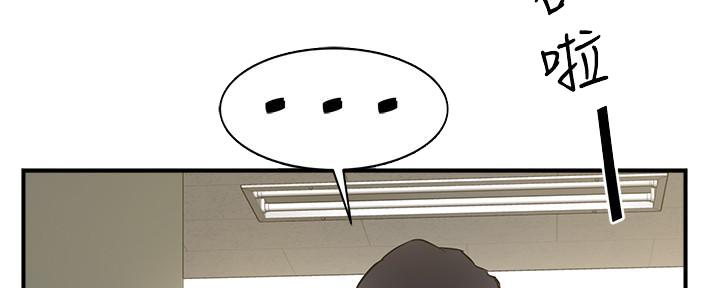 霸道上司面试我漫画,第10话1图