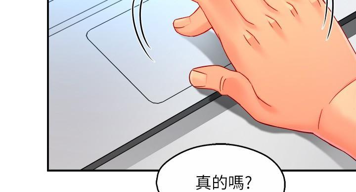 霸道上司面试我漫画,第105话2图