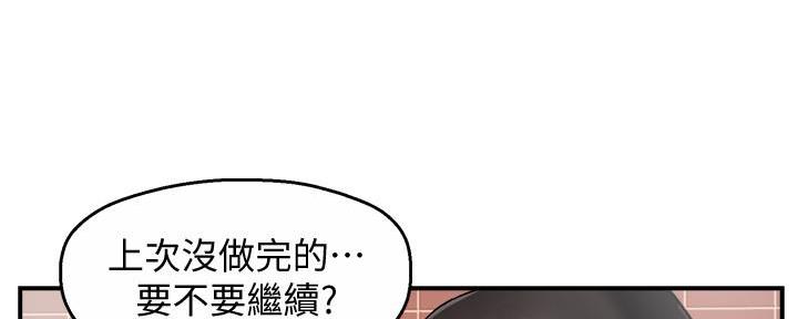 霸道上司面试我漫画,第40话2图