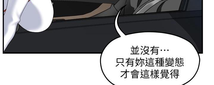 霸道上司面试我漫画,第30话1图