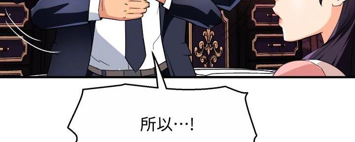 霸道上司面试我无删减在线观看漫画漫画,第39话2图