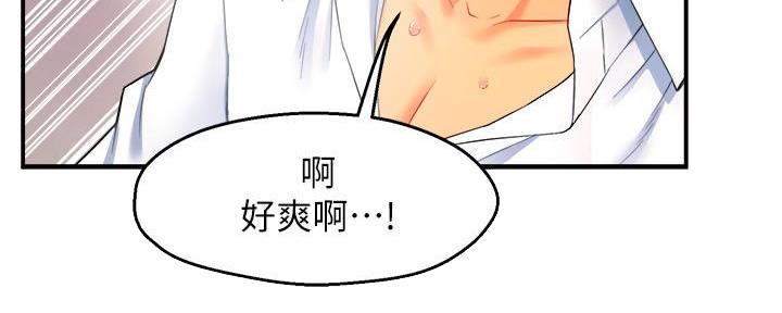 霸道上司面试我无删减在线观看漫画漫画,第53话2图
