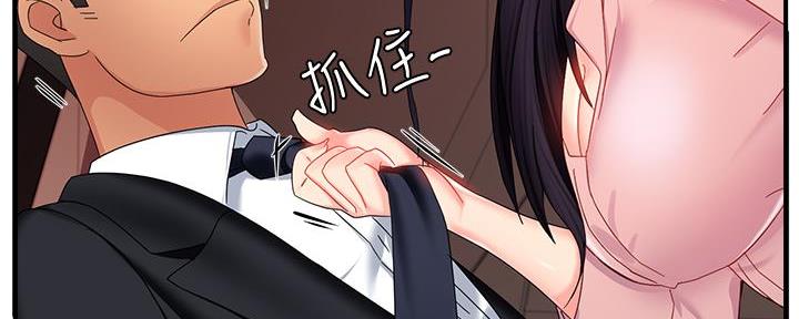 霸道上司面试我漫画,第19话1图