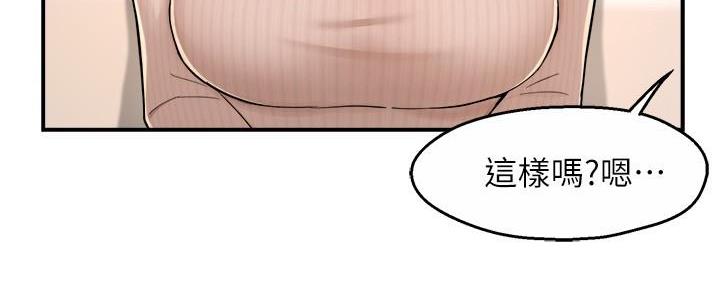 霸道上司面试我漫画,第64话2图