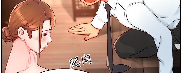 霸道上司面试我漫画,第77话2图
