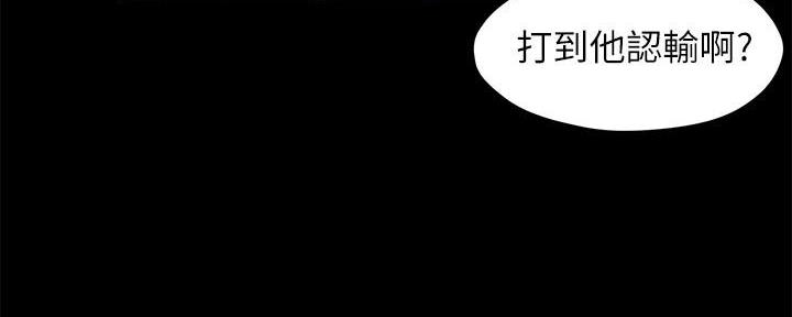 霸道上司面试我漫画,第63话1图