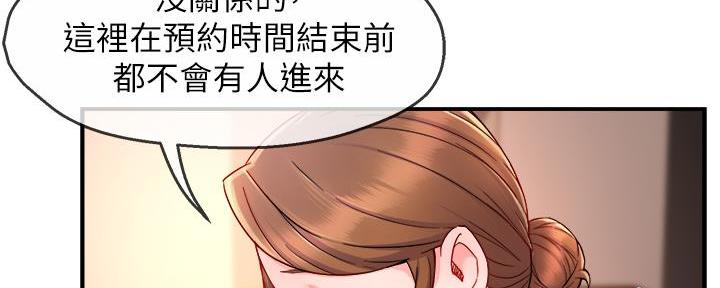 霸道上司面试我漫画,第77话1图