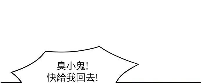 霸道上司面试我漫画,第30话1图