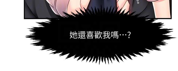 霸道上司面试我漫画,第19话1图
