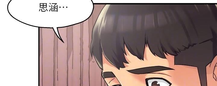 霸道上司面试我无删减在线观看漫画漫画,第41话2图