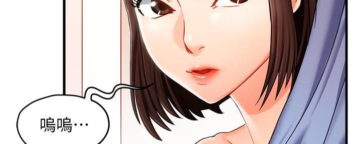 霸道上司面试我漫画,第22话1图